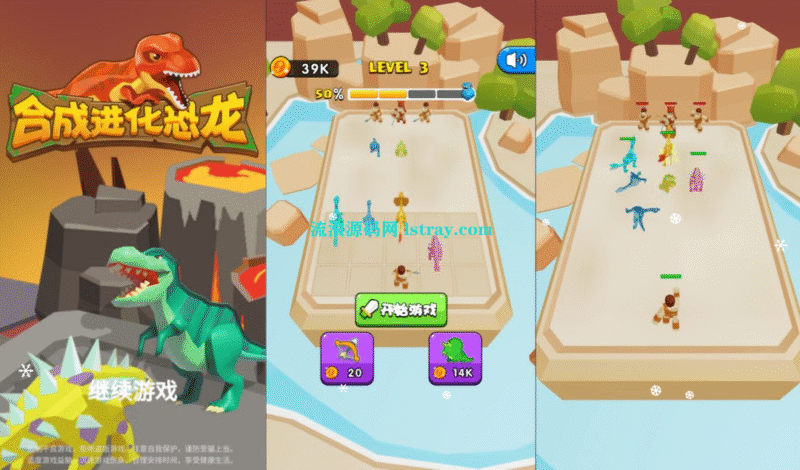 三网H5游戏【合成进化恐龙H5】2026最新整理WIN系服务端+Linux手工服务端+简易客户端+教程-流浪源码网