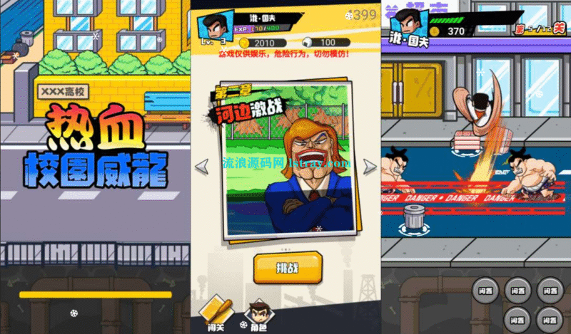 三网H5游戏【热血校园威龙H5】2026最新整理WIN系服务端+Linux手工服务端+简易客户端+教程-流浪源码网
