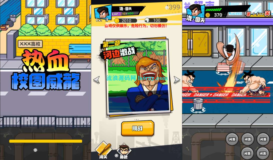 图片[1]-三网H5游戏【热血校园威龙H5】2026最新整理WIN系服务端+Linux手工服务端+简易客户端+教程