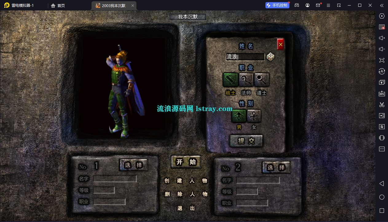 图片[2]-【RED引擎】三端-2003我本沉默三职业服务端+安卓PC双端+教程