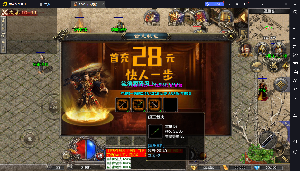 图片[5]-【RED引擎】三端-2003我本沉默三职业服务端+安卓PC双端+教程
