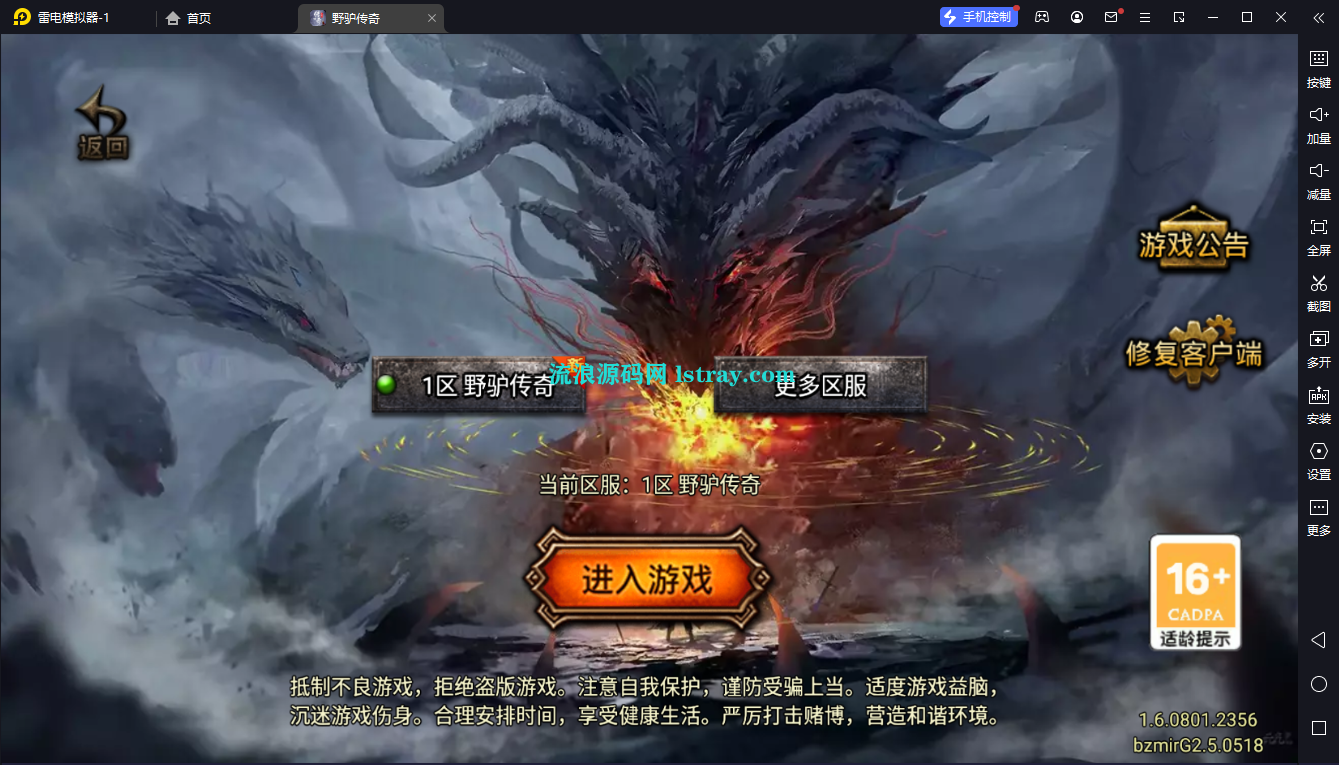 图片[1]-[寄售]【战神引擎】白猪G2.5-野驴传奇2大陆免授权服务端+双端+教程