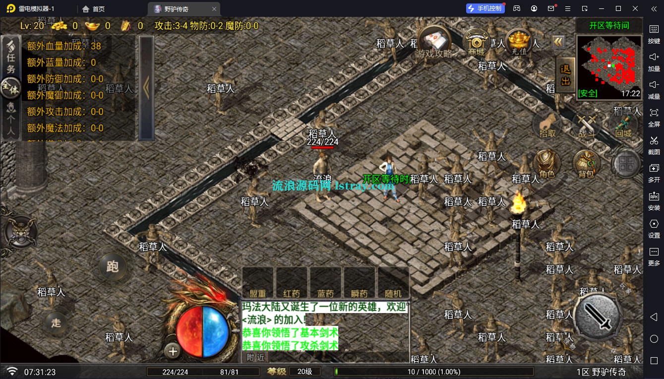 图片[2]-[寄售]【战神引擎】白猪G2.5-野驴传奇2大陆免授权服务端+双端+教程