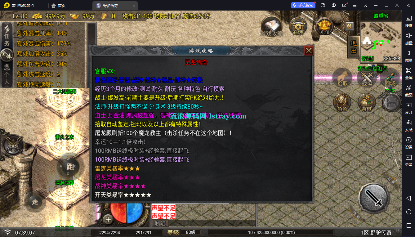 图片[4]-[寄售]【战神引擎】白猪G2.5-野驴传奇2大陆免授权服务端+双端+教程