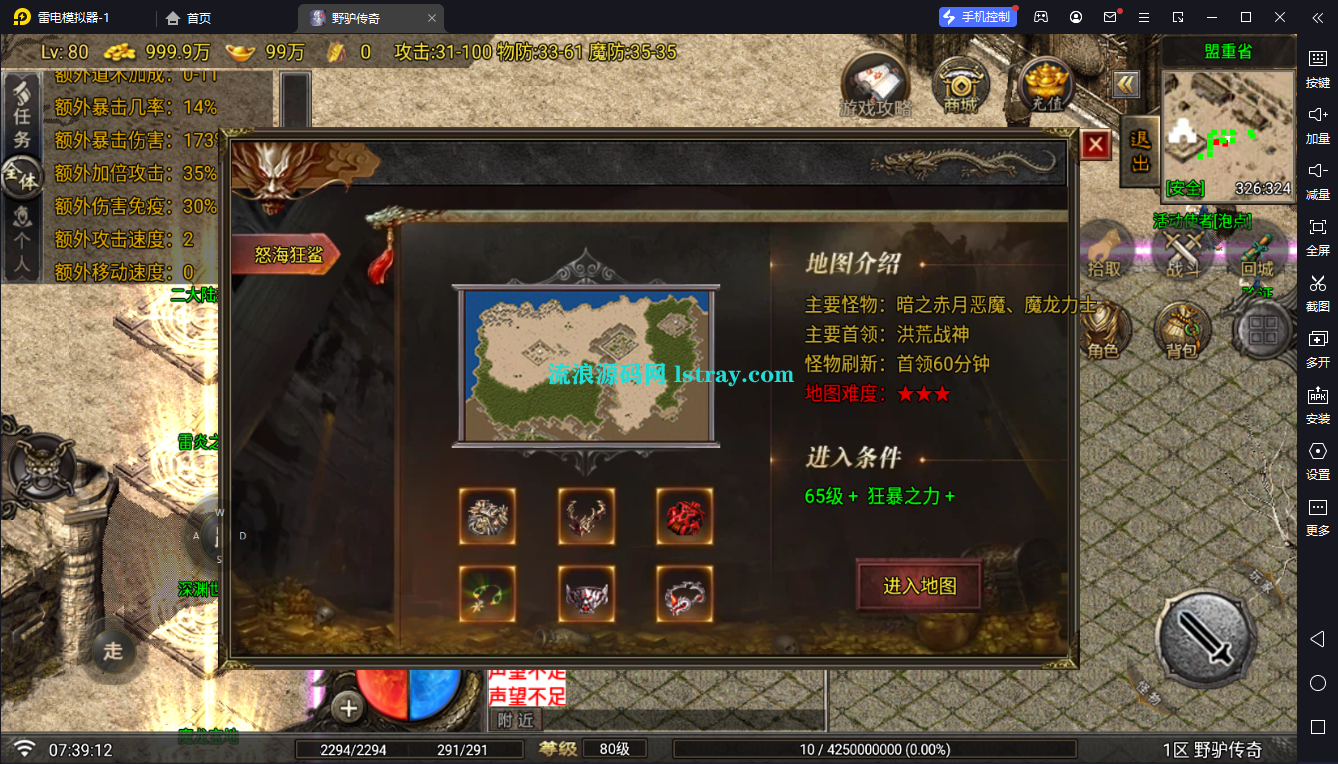 图片[5]-[寄售]【战神引擎】白猪G2.5-野驴传奇2大陆免授权服务端+双端+教程