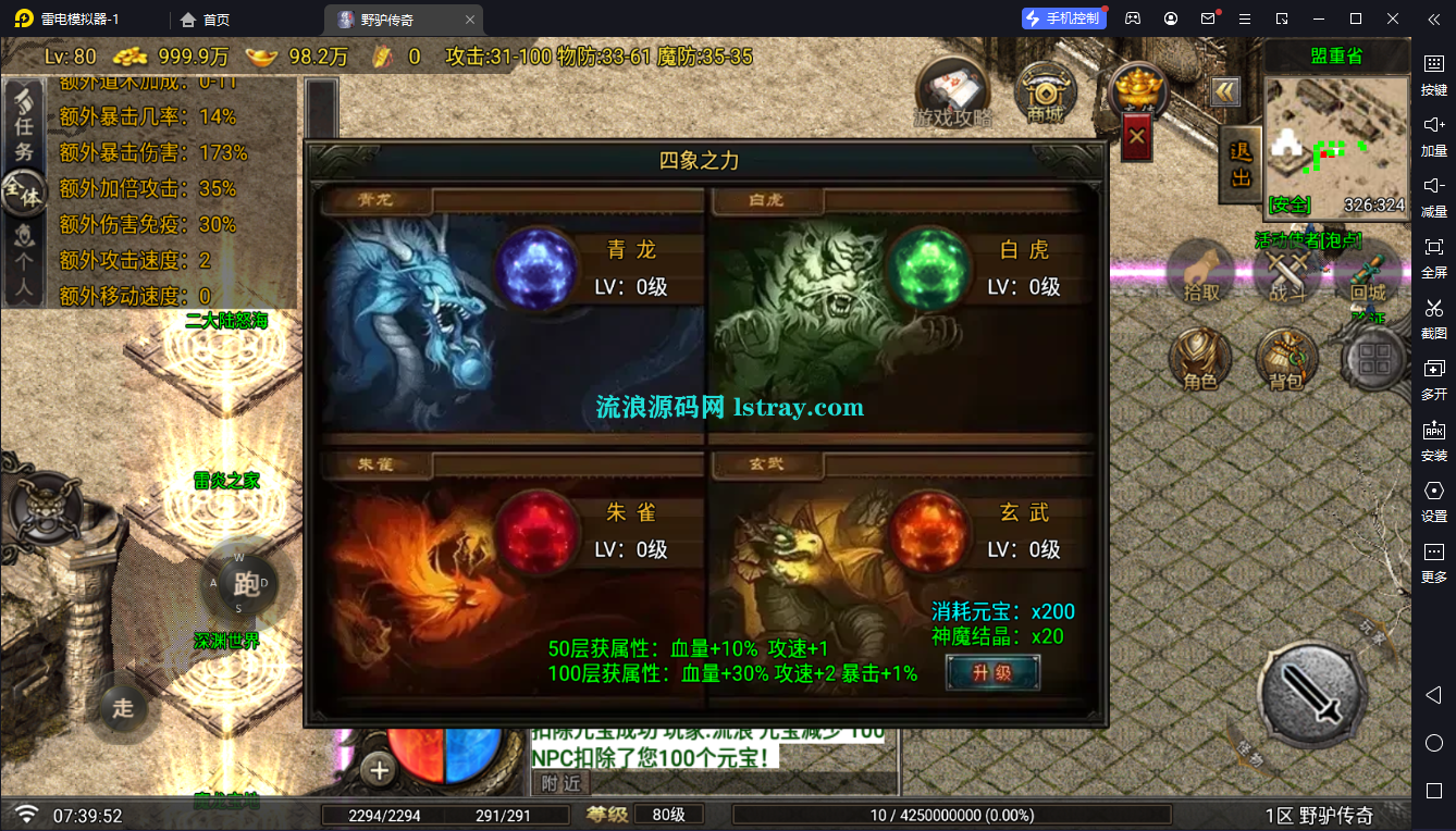 图片[6]-[寄售]【战神引擎】白猪G2.5-野驴传奇2大陆免授权服务端+双端+教程