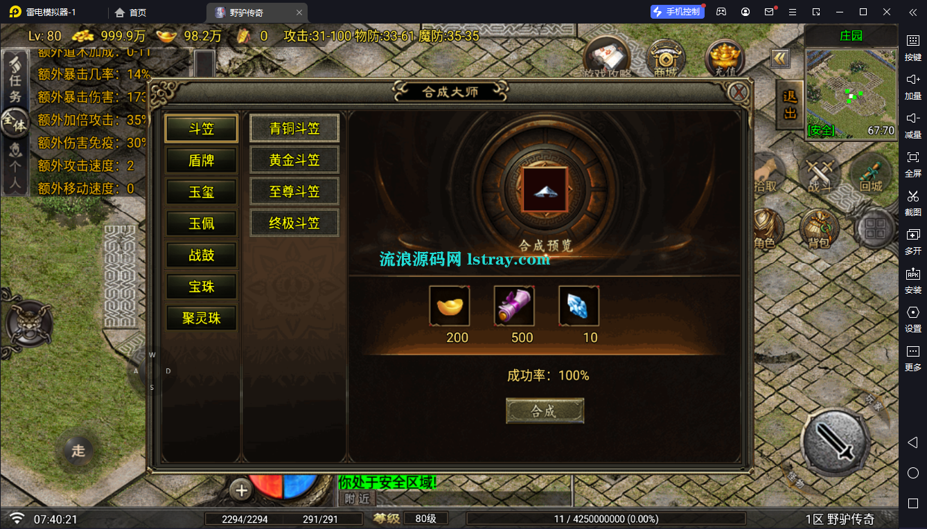 图片[8]-[寄售]【战神引擎】白猪G2.5-野驴传奇2大陆免授权服务端+双端+教程