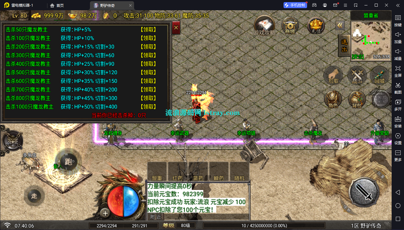 图片[7]-[寄售]【战神引擎】白猪G2.5-野驴传奇2大陆免授权服务端+双端+教程
