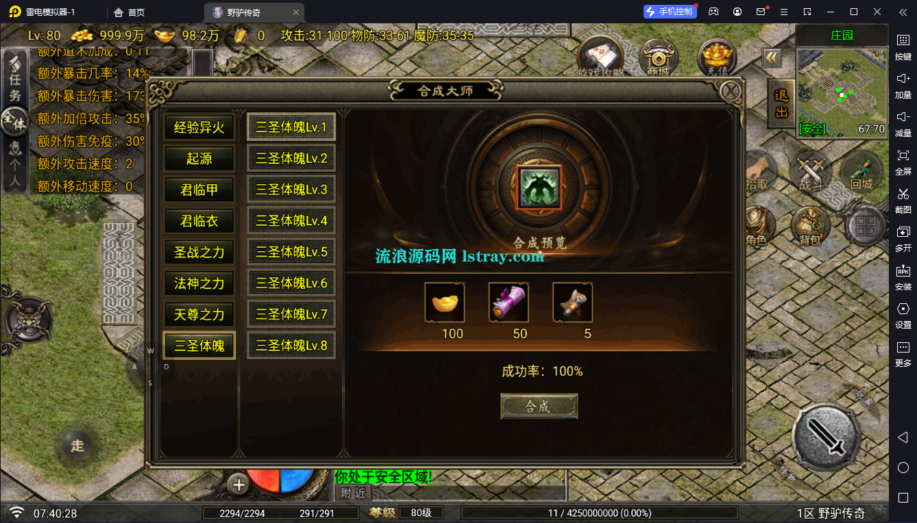 图片[9]-[寄售]【战神引擎】白猪G2.5-野驴传奇2大陆免授权服务端+双端+教程