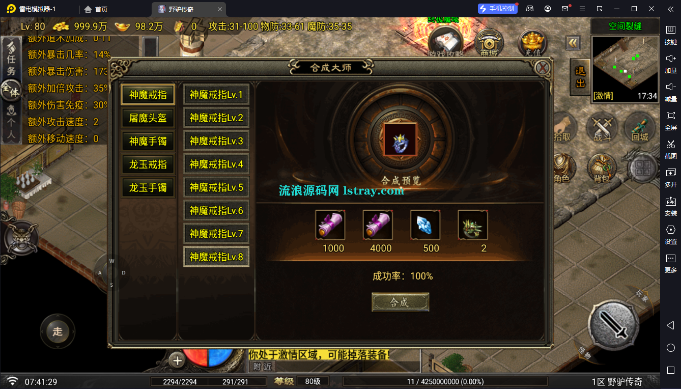 图片[12]-[寄售]【战神引擎】白猪G2.5-野驴传奇2大陆免授权服务端+双端+教程