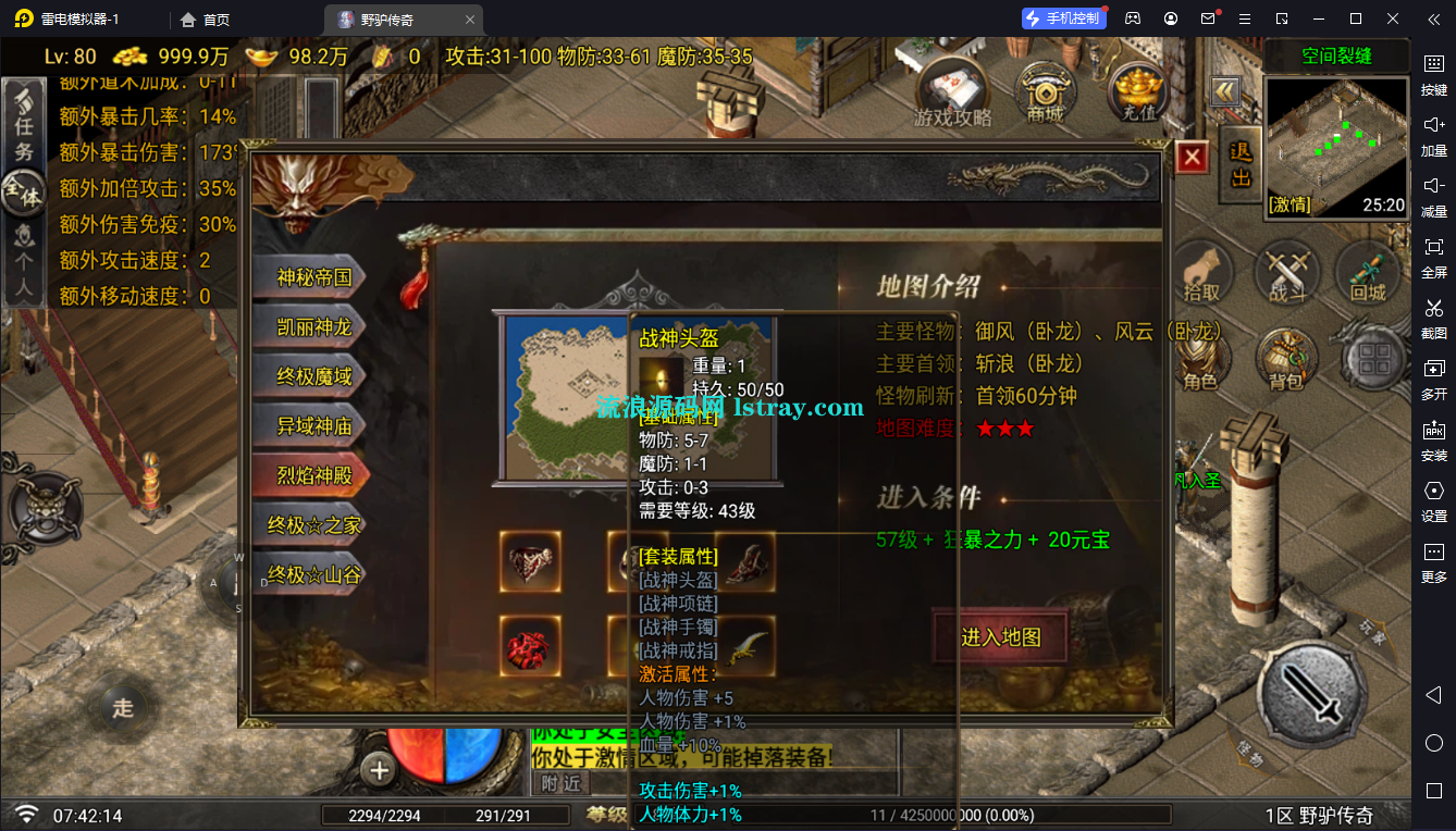 图片[15]-[寄售]【战神引擎】白猪G2.5-野驴传奇2大陆免授权服务端+双端+教程
