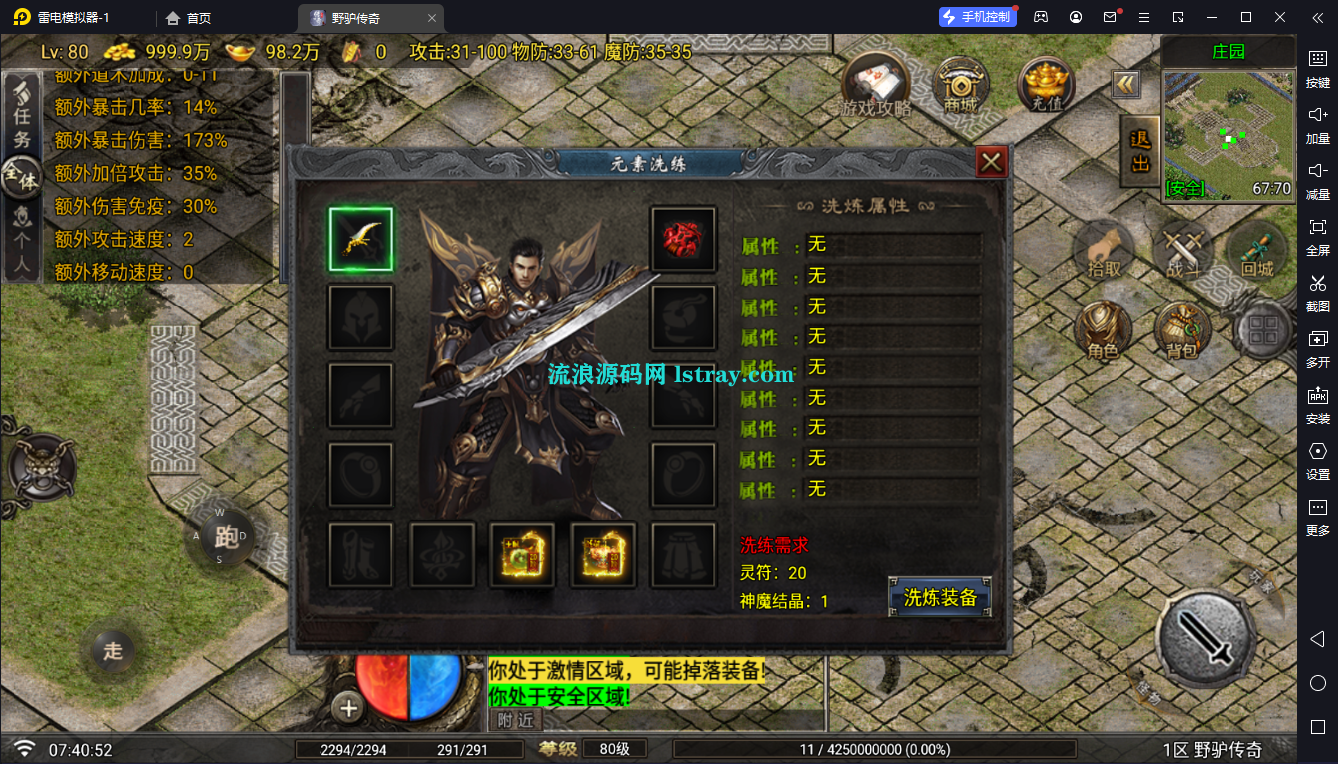 图片[10]-[寄售]【战神引擎】白猪G2.5-野驴传奇2大陆免授权服务端+双端+教程