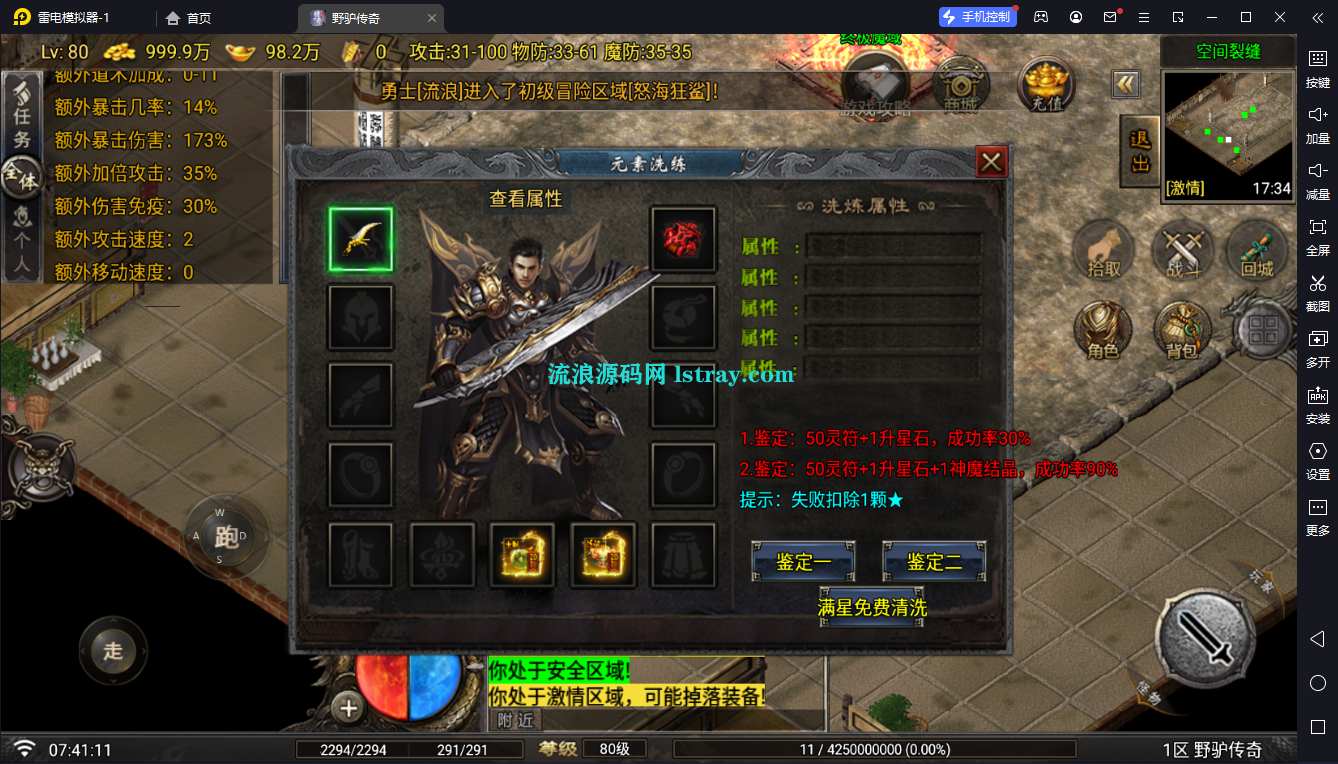 图片[11]-[寄售]【战神引擎】白猪G2.5-野驴传奇2大陆免授权服务端+双端+教程