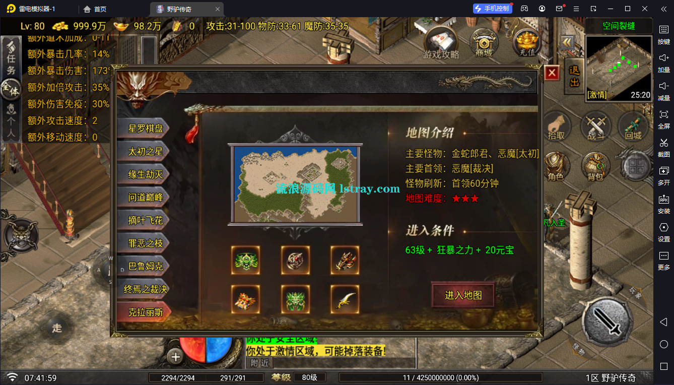 图片[14]-[寄售]【战神引擎】白猪G2.5-野驴传奇2大陆免授权服务端+双端+教程