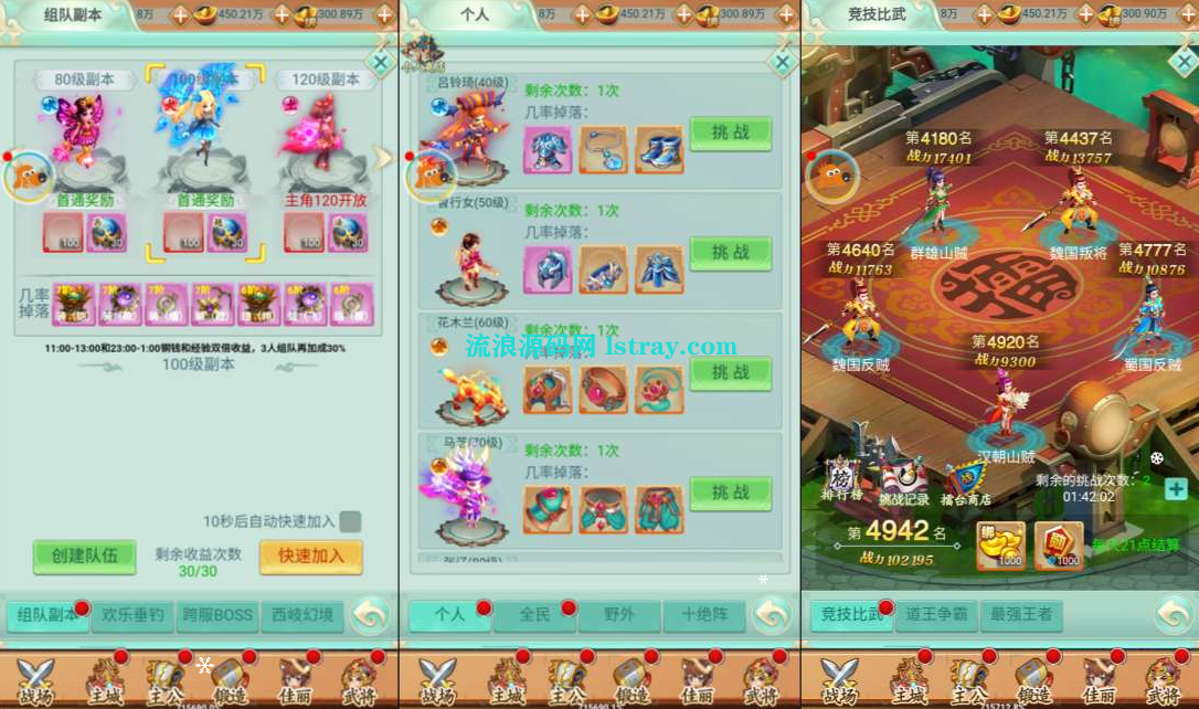 图片[2]-三网H5游戏【萌斗三国H5】2026最新整理Win系一键服务端+GM充值后台+简易安卓客户端+详细搭建教程