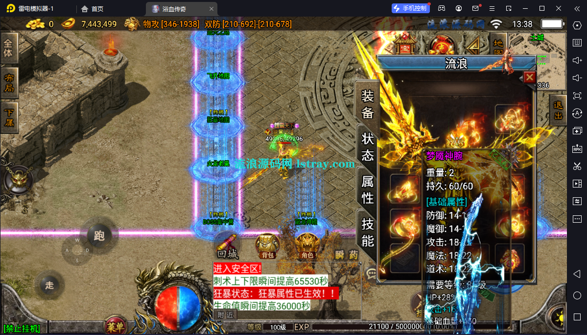 图片[3]-【战神引擎】白猪3-1.80浴血微变元素三大陆服务端+双端+教程