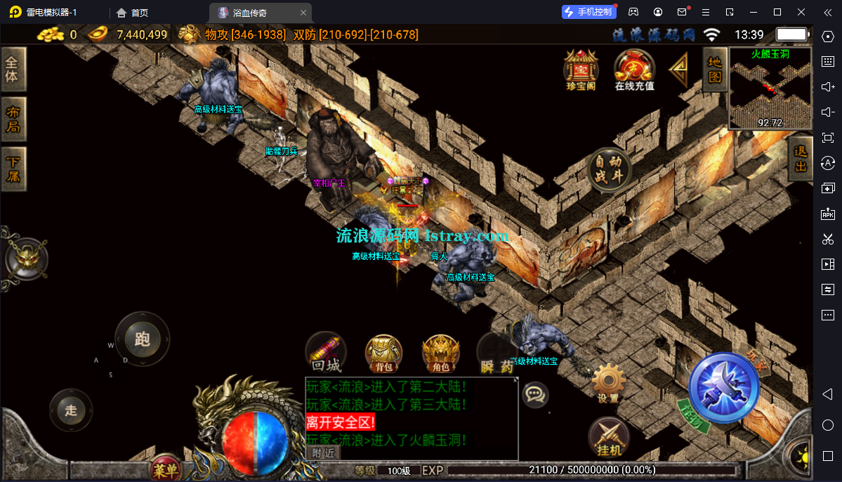 图片[5]-【战神引擎】白猪3-1.80浴血微变元素三大陆服务端+双端+教程