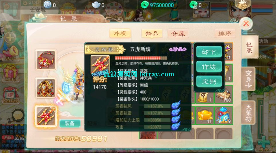 图片[1]-大话手游【精品西游之王者超变第二季】2026最新整理Linux服务端+后台+双端+教程