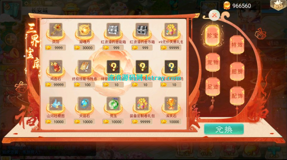 图片[3]-大话手游【精品西游之王者超变第二季】2026最新整理Linux服务端+后台+双端+教程
