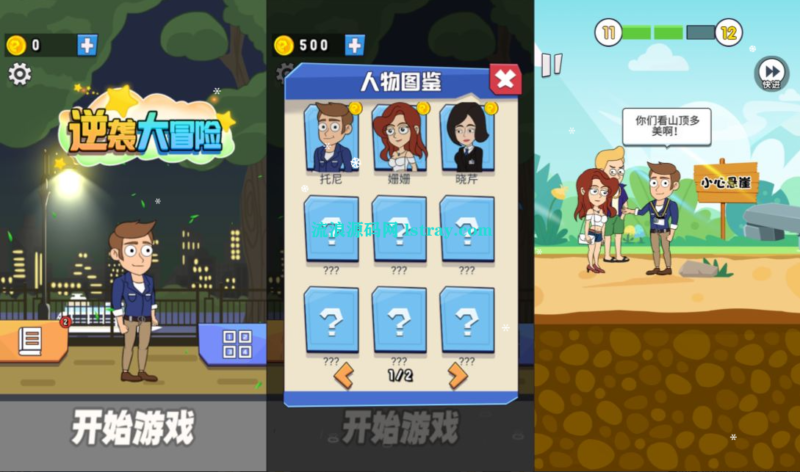 三网H5游戏【逆袭大冒险H5】2026最新整理WIN系服务端+Linux手工服务端+简易客户端+教程