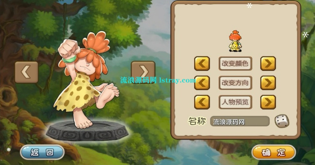图片[2]-怀旧手游【冰河石器时代】2026最新整理Linux手工服务端+GM后台+安卓+教程