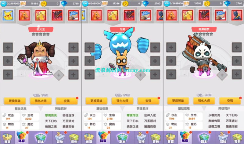 Q萌放置卡牌战斗手游【超萌陆战队平台币内购版】2026最新整理Linux手工服务端+前后端源码+安卓+CDK授权后台+教程-流浪源码网