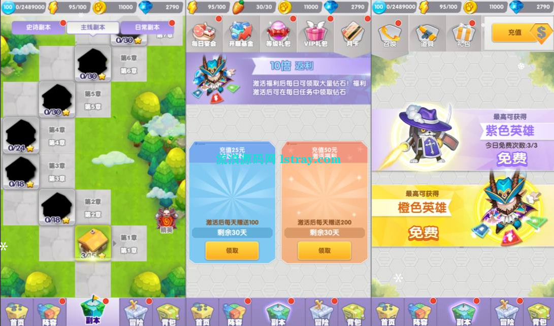 图片[2]-Q萌放置卡牌战斗手游【超萌陆战队平台币内购版】2026最新整理Linux手工服务端+前后端源码+安卓+CDK授权后台+教程