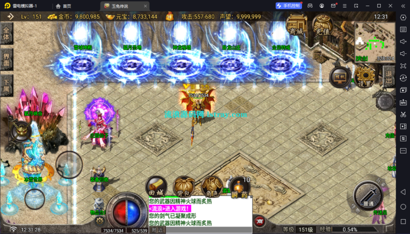 [寄售]【战神引擎】白猪G2.5-1.95主宰霸业神龙刺影服务端+双端+教程-流浪源码网