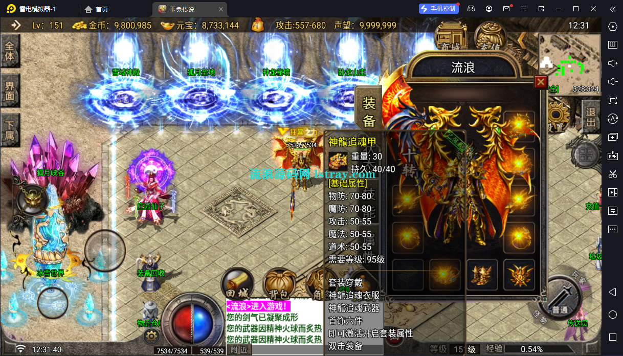 图片[2]-[寄售]【战神引擎】白猪G2.5-1.95主宰霸业神龙刺影服务端+双端+教程