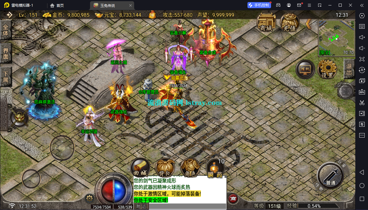 图片[3]-[寄售]【战神引擎】白猪G2.5-1.95主宰霸业神龙刺影服务端+双端+教程
