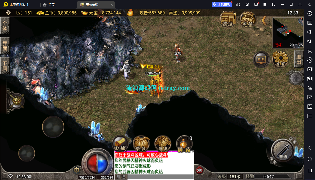 图片[4]-[寄售]【战神引擎】白猪G2.5-1.95主宰霸业神龙刺影服务端+双端+教程