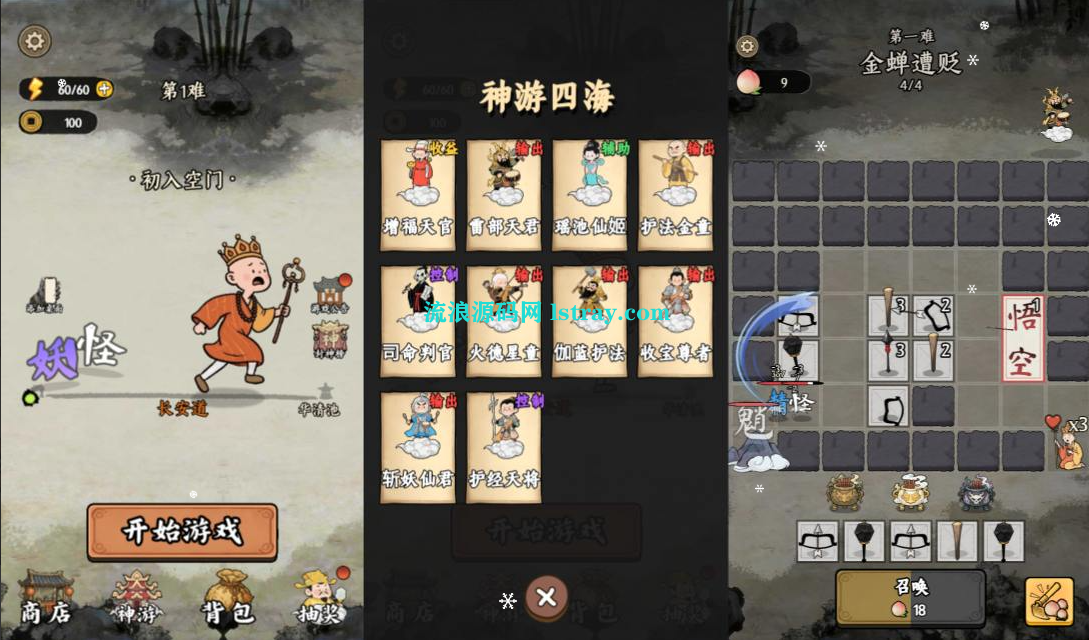 图片[1]-三网H5游戏【此地有妖怪H5】2026最新整理WIN系服务端+Linux手工服务端+简易客户端+教程