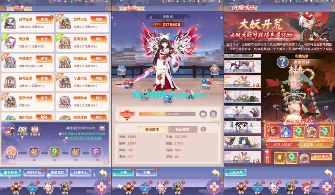 图片[2]-三网H5游戏【九州谕H5平台币内购跨服修复第二版】2026最新整理Linux手工服务端+全套源码+管理后台+GM授权后台+简易安卓客户端+教程