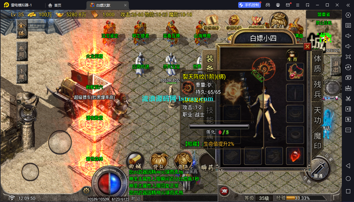图片[2]-[寄售]【战神引擎】白猪G2.5-白p沉默十一大陆服务端+双端+教程