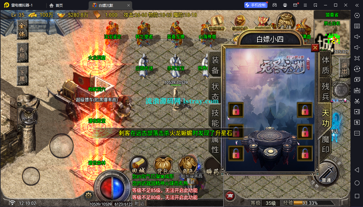 图片[3]-[寄售]【战神引擎】白猪G2.5-白p沉默十一大陆服务端+双端+教程