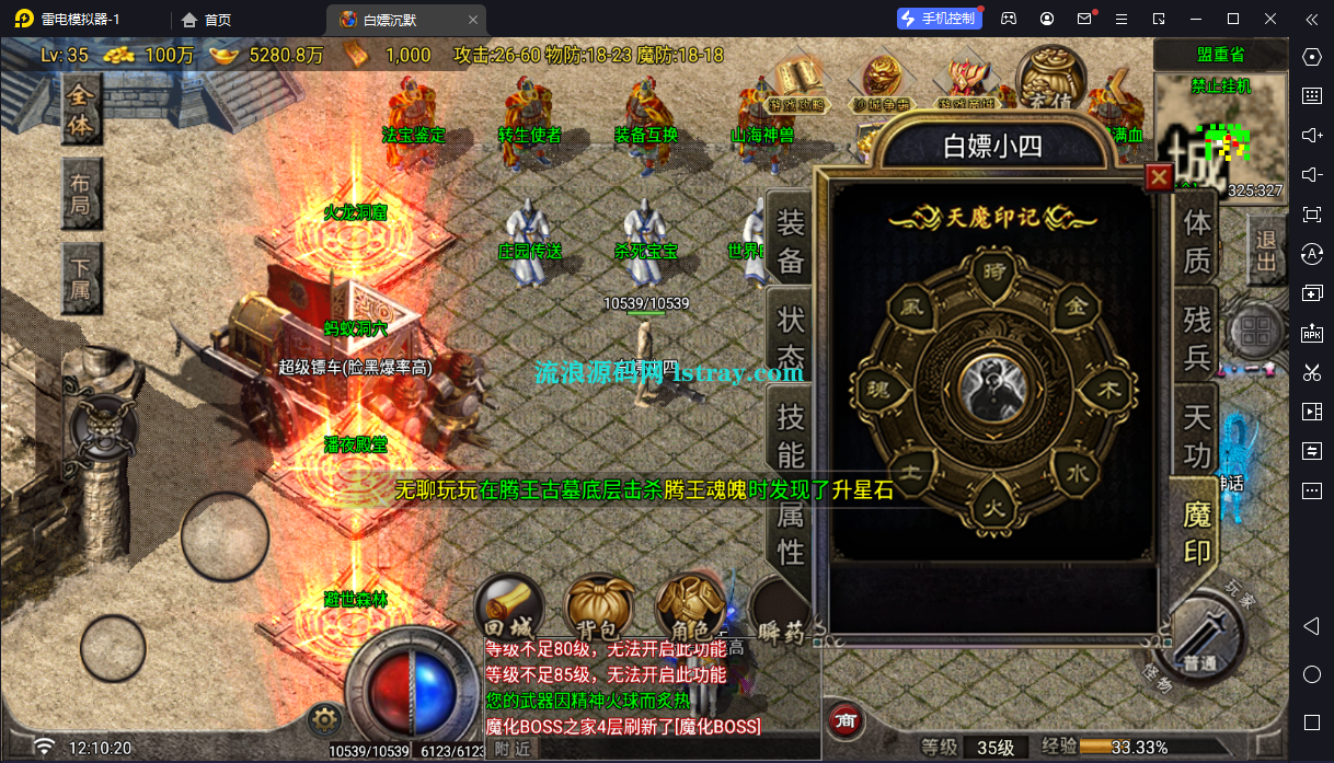 图片[4]-[寄售]【战神引擎】白猪G2.5-白p沉默十一大陆服务端+双端+教程