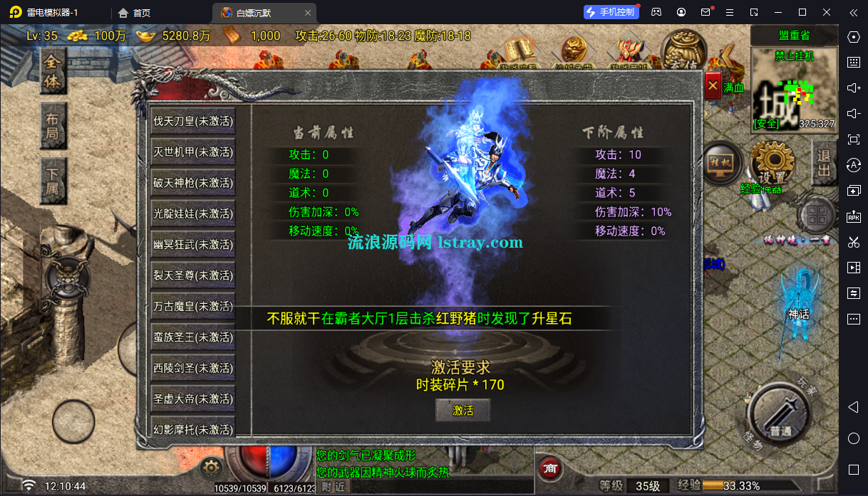 图片[5]-[寄售]【战神引擎】白猪G2.5-白p沉默十一大陆服务端+双端+教程