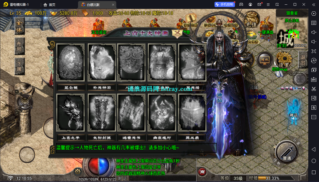 图片[6]-[寄售]【战神引擎】白猪G2.5-白p沉默十一大陆服务端+双端+教程