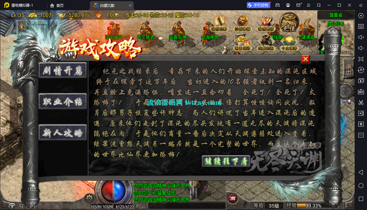 图片[7]-[寄售]【战神引擎】白猪G2.5-白p沉默十一大陆服务端+双端+教程