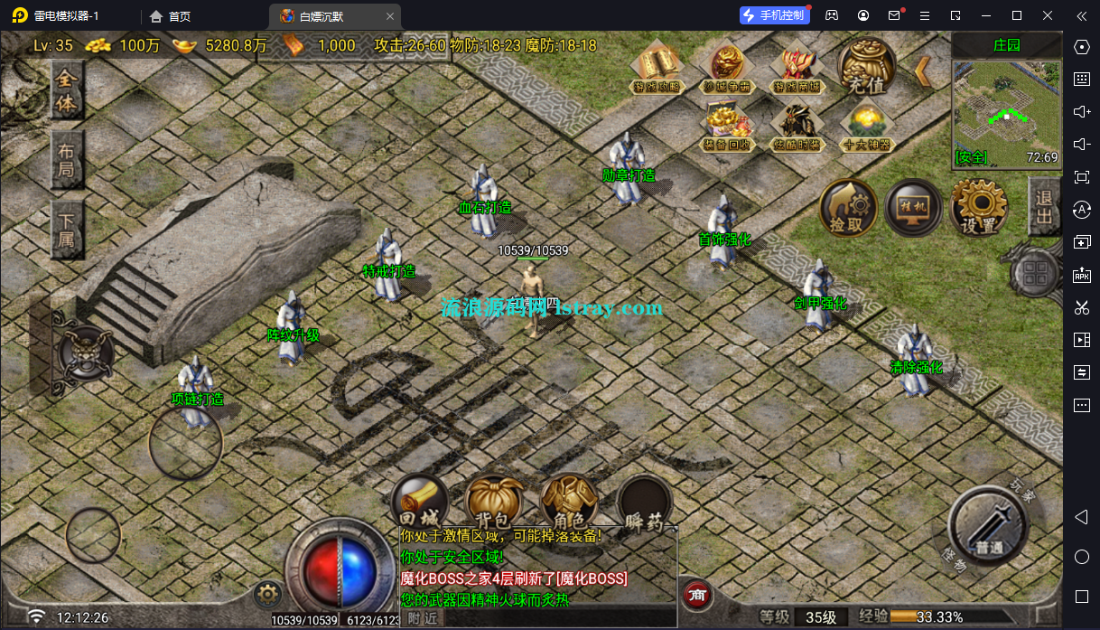 图片[8]-[寄售]【战神引擎】白猪G2.5-白p沉默十一大陆服务端+双端+教程