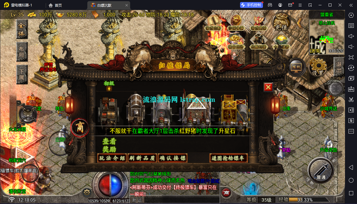 图片[11]-[寄售]【战神引擎】白猪G2.5-白p沉默十一大陆服务端+双端+教程