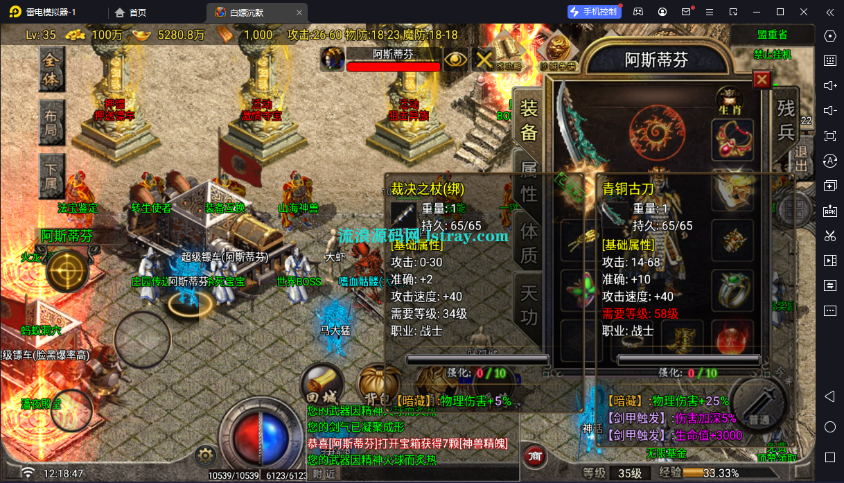 图片[12]-[寄售]【战神引擎】白猪G2.5-白p沉默十一大陆服务端+双端+教程