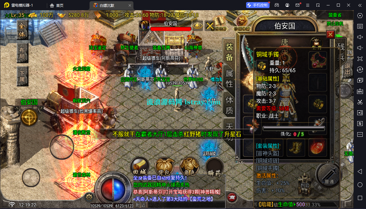 图片[13]-[寄售]【战神引擎】白猪G2.5-白p沉默十一大陆服务端+双端+教程