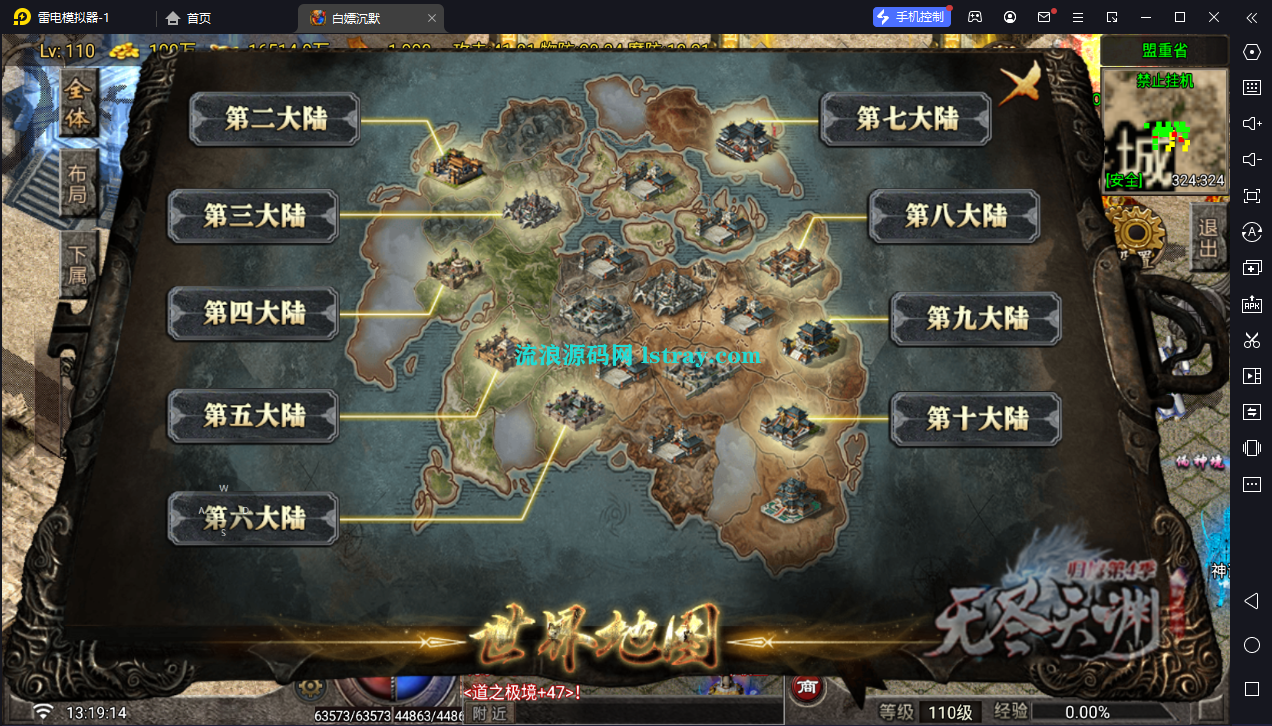 图片[14]-[寄售]【战神引擎】白猪G2.5-白p沉默十一大陆服务端+双端+教程