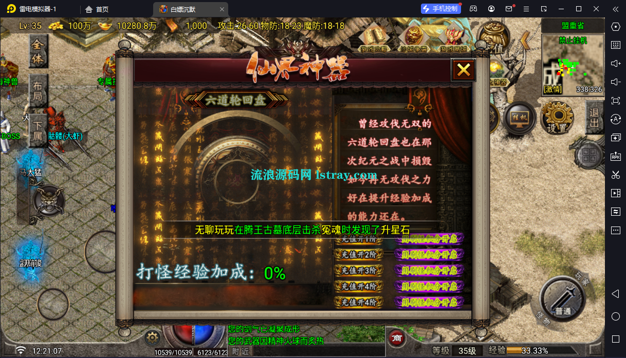 图片[15]-[寄售]【战神引擎】白猪G2.5-白p沉默十一大陆服务端+双端+教程