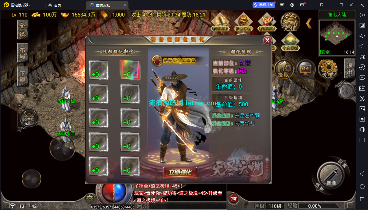 图片[19]-[寄售]【战神引擎】白猪G2.5-白p沉默十一大陆服务端+双端+教程
