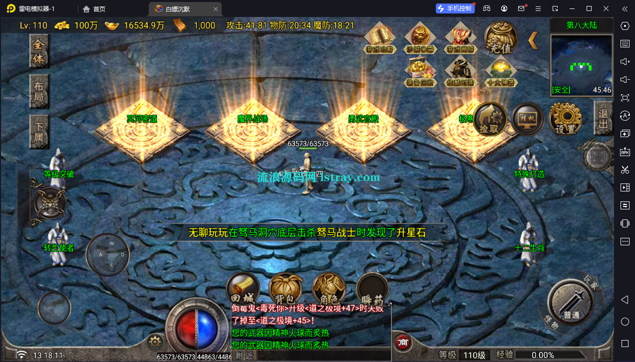 图片[20]-[寄售]【战神引擎】白猪G2.5-白p沉默十一大陆服务端+双端+教程