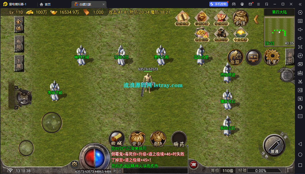 图片[21]-[寄售]【战神引擎】白猪G2.5-白p沉默十一大陆服务端+双端+教程