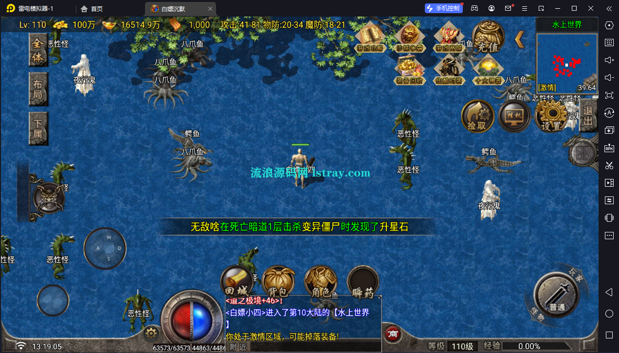 图片[22]-[寄售]【战神引擎】白猪G2.5-白p沉默十一大陆服务端+双端+教程