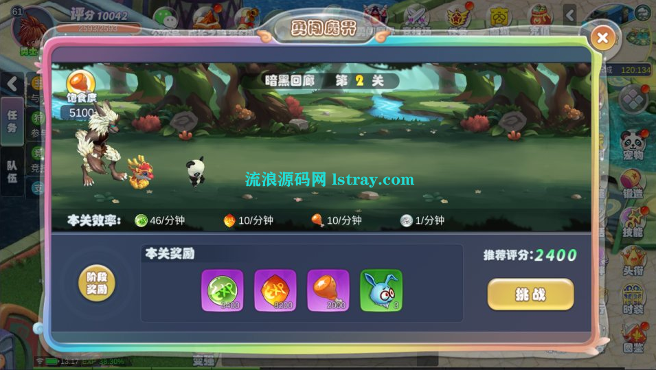 图片[4]-MMORPG手游【幻灵大冒险平台币内购版】2026最新整理Linux手工服务端+后台+安卓+搭建教程